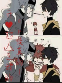 车里do爱的不二